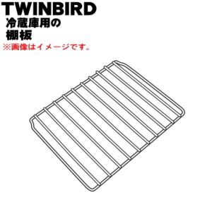 799868 ツインバード ポーダブル電子適温ボックス 用の 棚板 ★ TWINBIRD