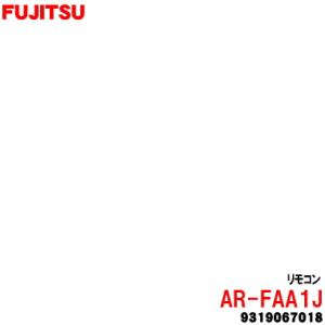 9319067018 AR-FAA1J 富士通 エアコン 用の リモコン ★ FUJITSU