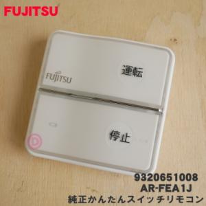 nocria 富士通ゼネラル エアコン純正リモコン AR-FFA1J : 電器と雑貨の