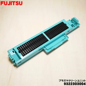 9322303004 富士通 エアコン 用の ...の詳細画像1