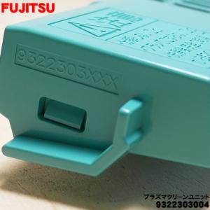 9322303004 富士通 エアコン 用の ...の詳細画像2