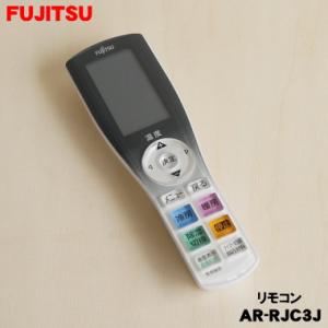 9322782021 富士通 エアコン 用の リモコン ★ FUJITSU AR-RJC3J