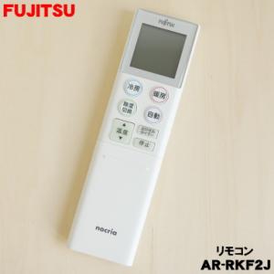 9323071018 富士通 エアコン 用の リモコン ★ FUJITSU AR-RKF2J