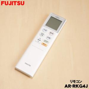 富士通（FUJITSU） 9323071018 エアコン 用の リモコン ☆ FUJITSU AR