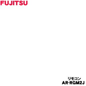 9323969018 富士通 エアコン 用の リモコン ★ FUJITSU AR-RGM2J