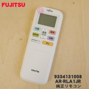 新品 AR-RLA1J 富士通ゼネラル 純正 エアコン リモコン AS-C22K-W用