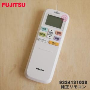 9334131039 富士通 エアコン 用の リモコン ★ FUJITSU AR-RLB1JR AR...
