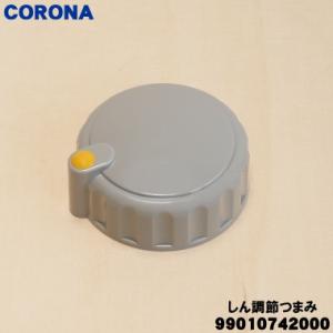 CORONA（コロナ） 990119859004 SX-2413Y 石油ストーブ 用の 替えしん