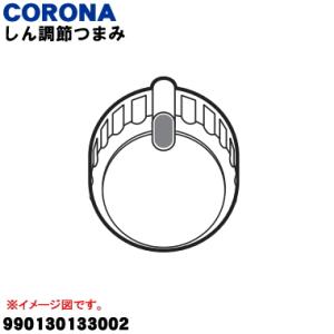 CORONA（コロナ） 99010470000 SX-E3514WY 石油ストーブ 用の 替えしん