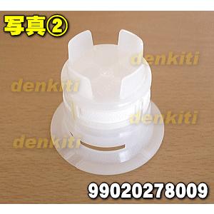 【在庫あり!】 99020278009 FH-...の詳細画像1