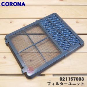 CORONA(住宅設備) 【在庫あり!】 99020278009 FH-WX3614BY CORONA(住宅設備) 【在庫あり!】 99020278009 FH-WX3614BY