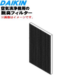 99A0324_KAD91A201 ダイキン 空気清浄機 用の 脱臭フィルタ★1枚 ★ DAIKIN...