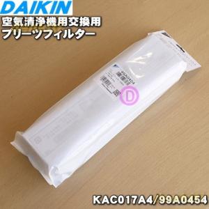 ダイキン（DAIKIN） 1947359 ARC457A3 空気清浄機 用の リモコン