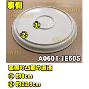 A0601-1E60S パナソニック 電子レン...の詳細画像1
