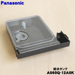Panasonic（パナソニック） レンジフード用 モーター QG90247161