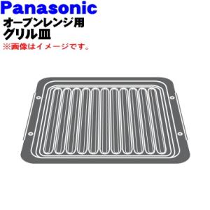 Panasonic（パナソニック） A443S-10V0 スチームオーブンレンジ 用の