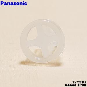 【在庫あり!】A4443-1P00 パナソニッ...の詳細画像1