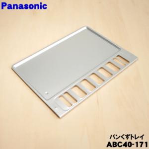Panasonic（パナソニック） レンジフード用 モーター QG90247161