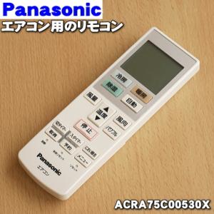 Panasonic（パナソニック） CWA75C4639X A75C4638 エアコン 用の 純正