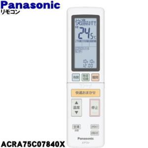 三菱電機（MITSUBISHI ELECTRIC） MAリモコン 空調管理システム PAR
