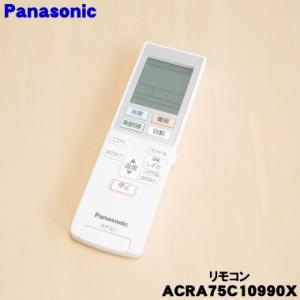 Panasonic（パナソニック） CWA75C4436X エアコン 用の 純正リモコン
