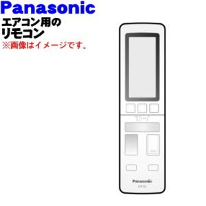 Panasonic（パナソニック） ACRA75C27120X エアコン 用の 純正リモコン