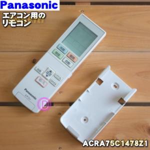 ACRA75C14780Z パナソニック エアコン 用の 純正リモコン ★ Panasonic ※代替品に変更になりました。 旧品番 / CWA75C2827X｜denkiti