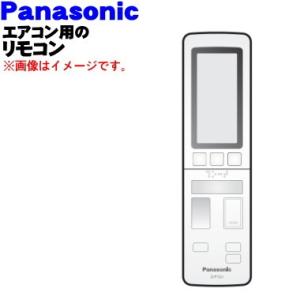 パナソニック 純正 CZ-10RT3 業務用エアコン ワイヤードリモコン