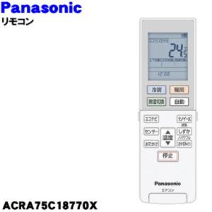 ACRA75C18770X パナソニック エアコン 用の 純正リモコン ★ Panasonic｜denkiti