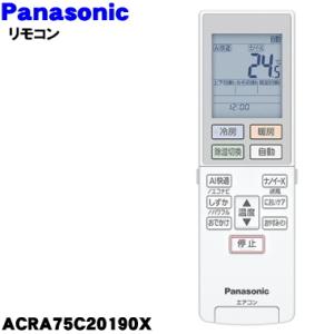 ACRA75C20190X パナソニック エアコン 用の 純正リモコン ★ Panasonic｜denkiti