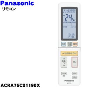 ACRA75C21190X パナソニック エアコン 用の 純正リモコン ★ Panasonic
