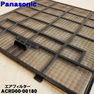 ACRD00-00180 パナソニック エアコン 用の エアフィルター ★ １枚 Panasonic