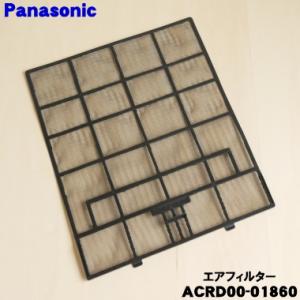 ACRD00-01860 パナソニック エアコン 用の エアフィルター ★ １枚 Panasonic