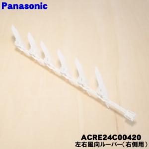Panasonic（パナソニック） 【在庫あり】パナソニック エアコン 上下