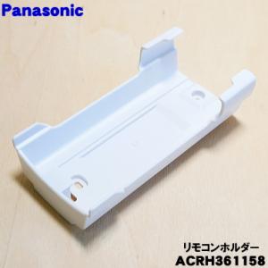 ダイキン（DAIKIN） 【在庫あり！】 1100989 エアコン 用の リモコン