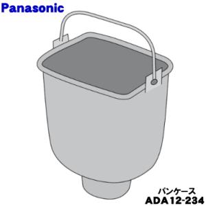 Panasonic（パナソニック） ADA12-168 ホームベーカリー 用の パン