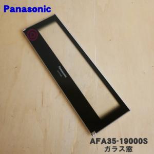 Panasonic（パナソニック） AFK04-164 フィッシュロースター マルチ