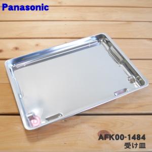 Panasonic（パナソニック） AFK04-164 フィッシュロースター マルチ