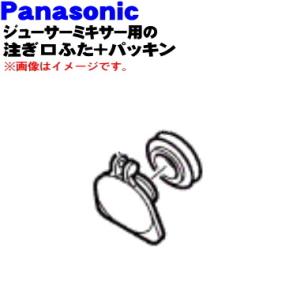 パナソニック　National　松下電器産業 ハンドミキサー 泡立て器　調理器具 Panasonic（パナソニック） AMA34-236 ハンドブレンダー 用の 泡立て器