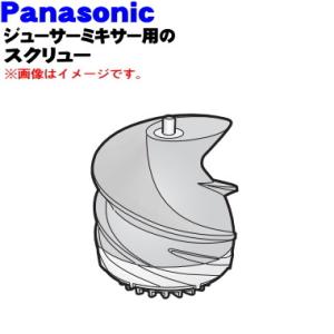 Panasonic（パナソニック） AUF84-137-W フードプロセッサー 用の パン