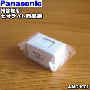 Panasonic（パナソニック） AMC93K-CA0 業務 用の 掃除機 用の 紙