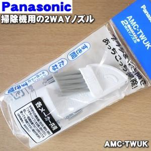 Panasonic（パナソニック） AVA99R-1Z27 掃除機 用の 親ノズル☆ : で