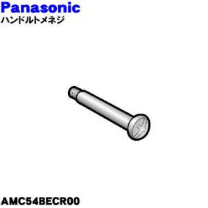 Panasonic（パナソニック） AMC-KZ1 掃除機 用の ゼオライト脱臭剤