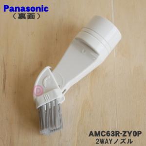 AMC63R-ZY0P パナソニック 掃除機 ...の詳細画像1