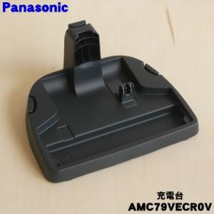 Panasonic（パナソニック） AMC-KZ1 掃除機 用の ゼオライト脱臭剤