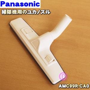 Panasonic（パナソニック） 掃除機用床用ノズル AVV85P-V00W : パーツ