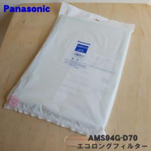 Panasonic（パナソニック） EH3031 空気清浄機 用の 交換フィルター