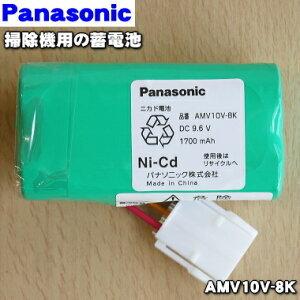 AMV10V-8K パナソニック 掃除機 用の ハンドクリーナー 用の 交換用蓄電池 ★ Panasonic｜denkiti