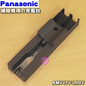 Panasonic（パナソニック） AVV97V-U3 ロボット掃除機 用の 交換用