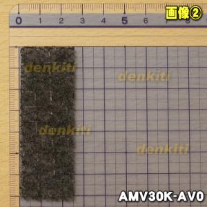 【在庫あり!】 AMV30K-AV0 パナソニ...の詳細画像1
